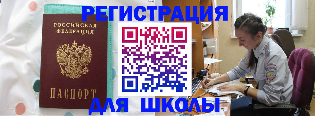 миграционный учет в Луховицах