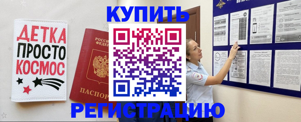 временная регистрация надежно в Луховицах