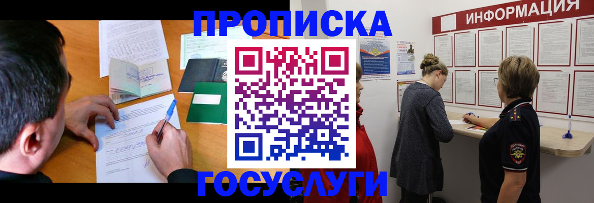 прописка гарантия в Луховицах