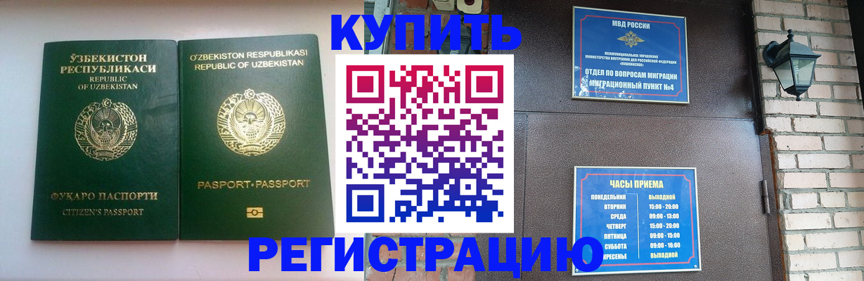 временная регистрация в Луховицах