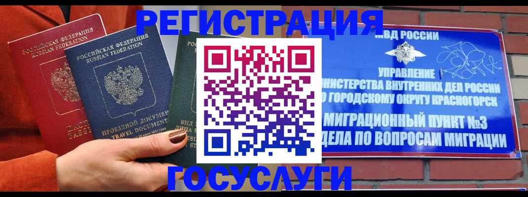 временная регистрация в Луховицах