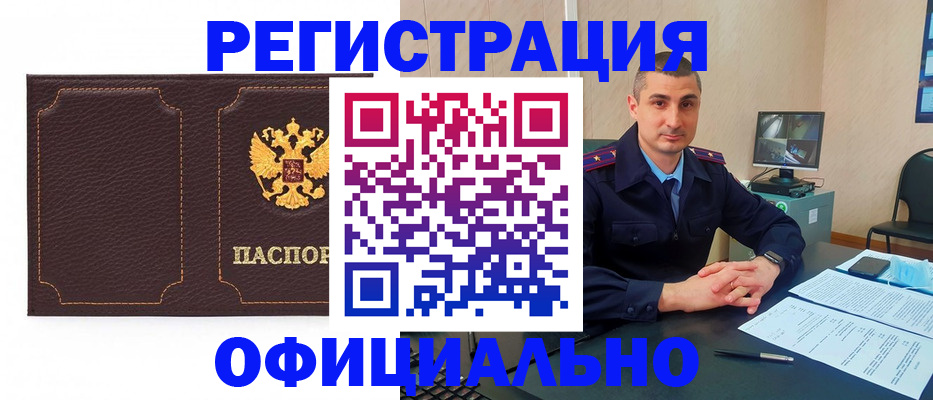 прописка иностранных граждан в Луховицах