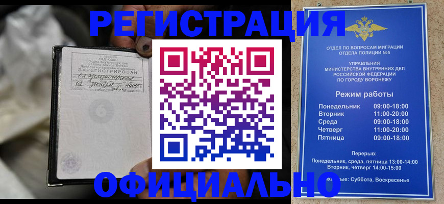 где прописаться в Луховицах