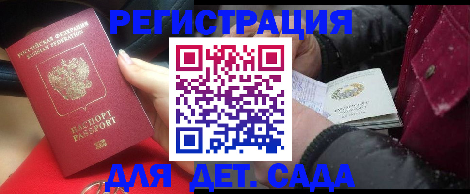 прописка в квартире в Луховицах