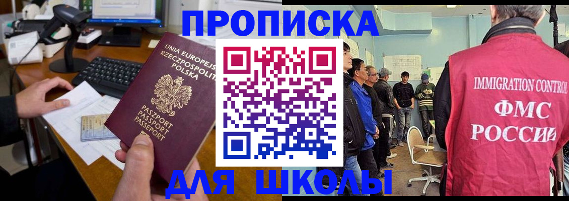 прописка для работы в Луховицах