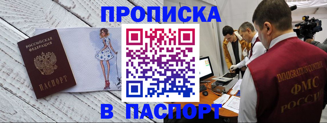 временная регистрация 2025 в Луховицах