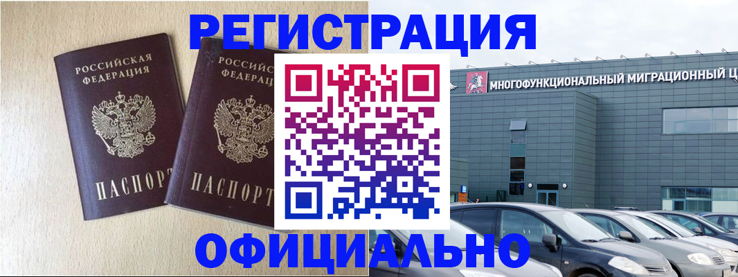 временная регистрация надежно в Луховицах