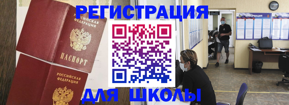 где прописаться в Луховицах